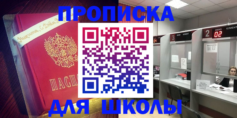 прописка иностранных граждан в Константиновске