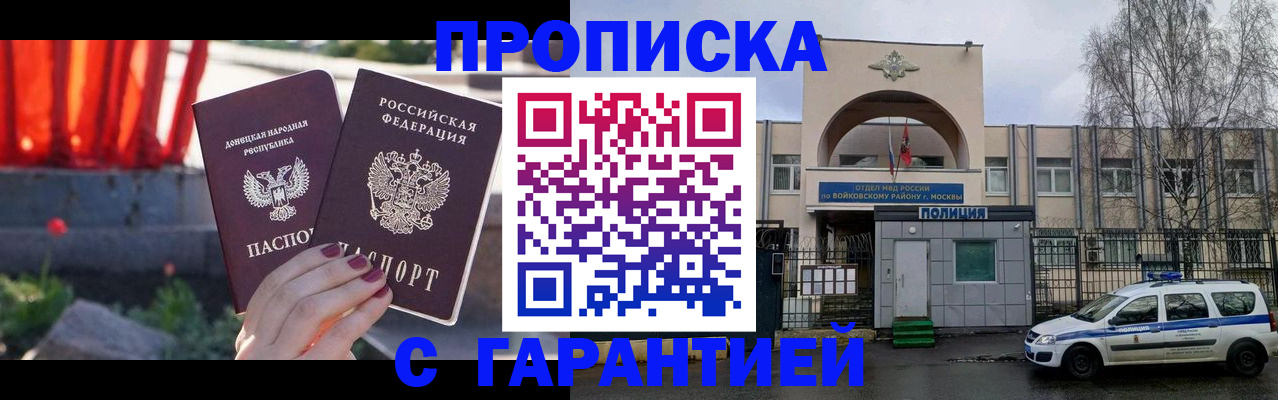 пропишу в квартире в Константиновске