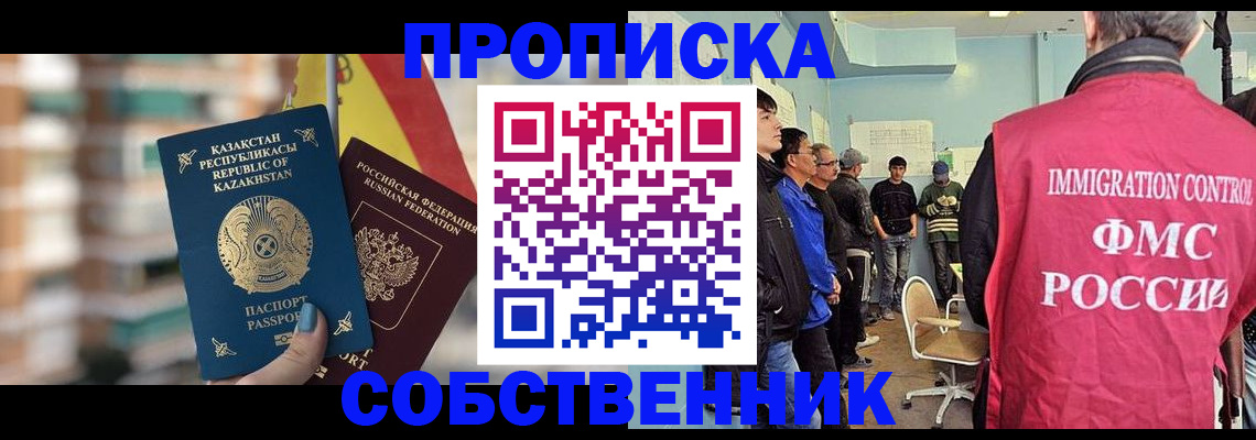 прописка для кредита в Константиновске
